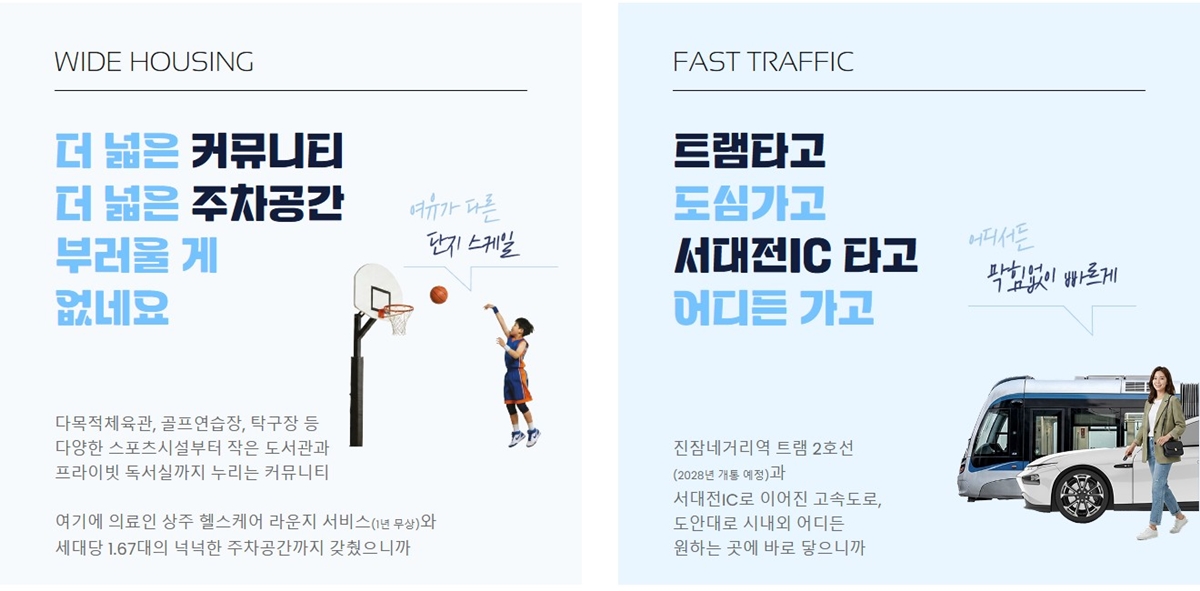 대전_관저동_더샵_3차_아르테_모델하우스_프리미엄2.jpg
