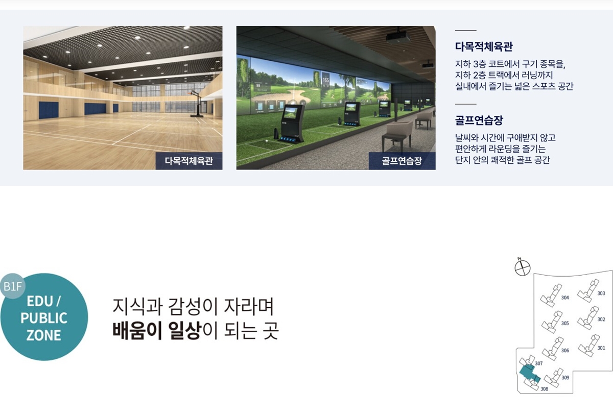 대전_관저동_더샵_3차_아르테_모델하우스_커뮤니티3.jpg