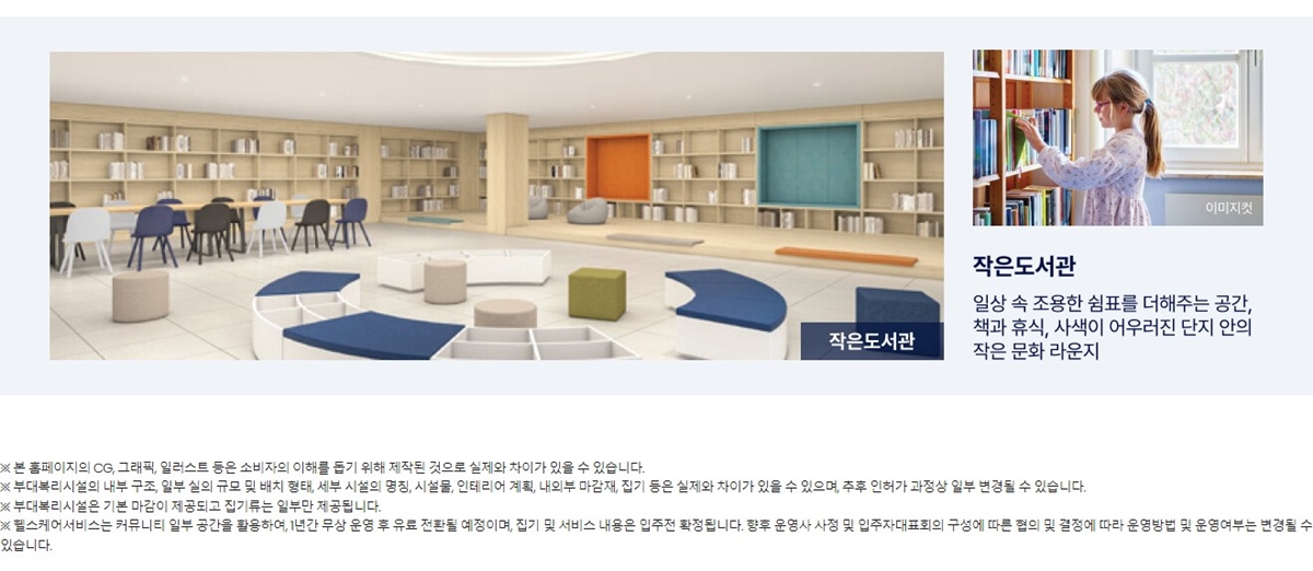 대전_관저동_더샵_3차_아르테_모델하우스_커뮤니티5.jpg
